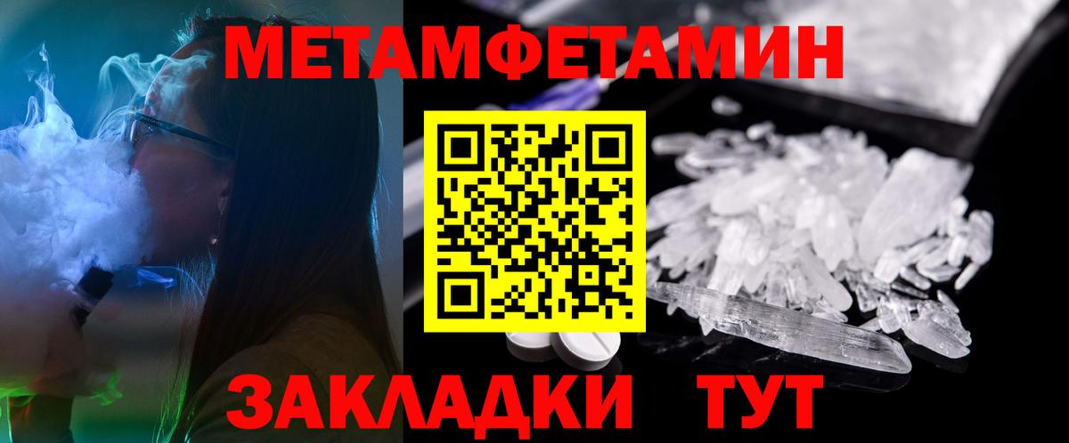 Amphetamine  Вход с VPN  Зима  Amphetamine Розовый 