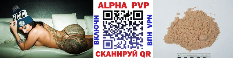 A-PVP Соль Зима