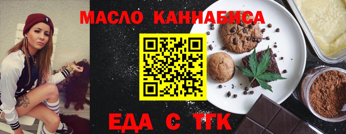 Canna-Cookies конопля  Вход с VPN  Зима 