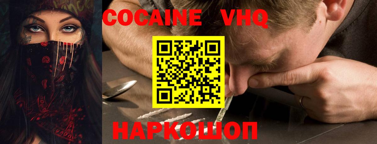 COCAIN Колумбийский Зима