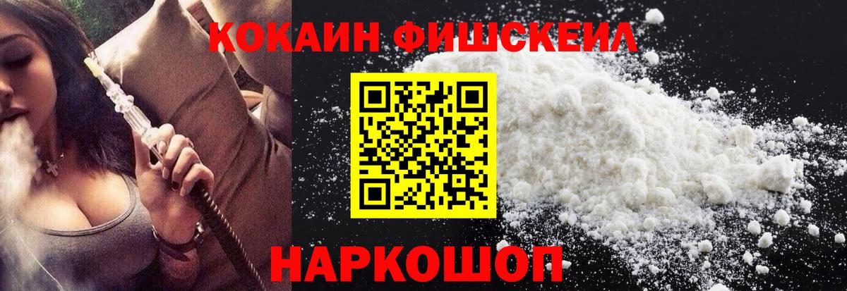 Зима  COCAIN Колумбийский  Вход с VPN  КОКАИН  Cocaine Боливия 