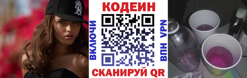 Кодеиновый сироп Lean напиток Lean (лин)  Зима 
