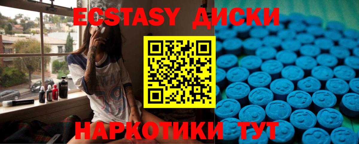 Экстази XTC Зима