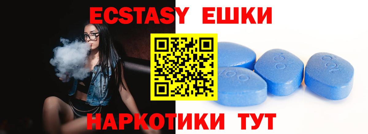 Зима  даркнет наркотические препараты  ЭКСТАЗИ VHQ  Вход с VPN  Экстази 250 мг  Ecstasy 