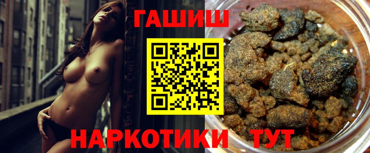 Гашиш Ice-O-Lator  ГАШ  Зима  Вход с VPN  ГАШИШ убойный 