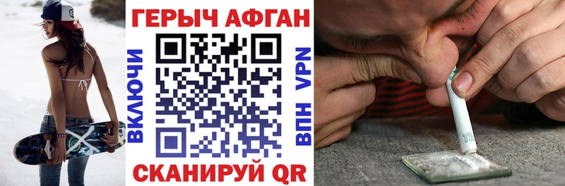 Героин VHQ  даркнет сайт  Зима 