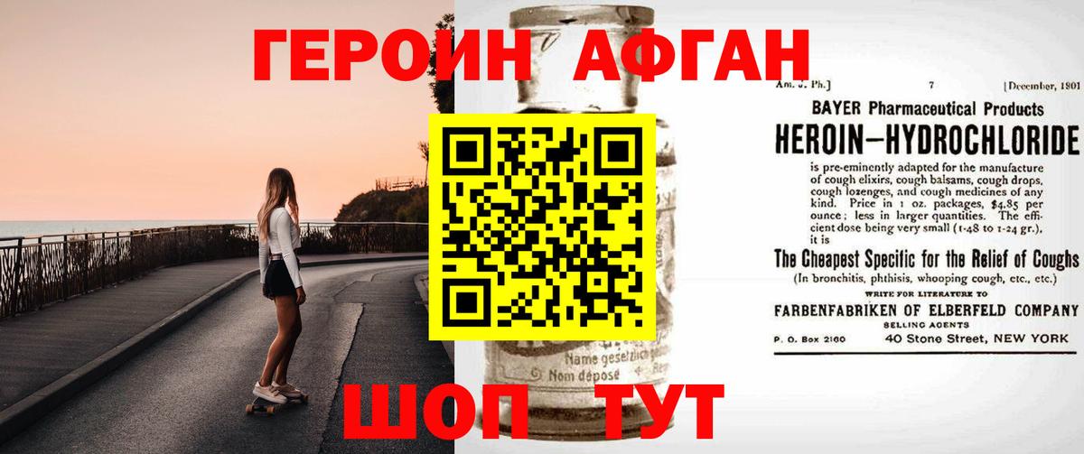 ГЕРОИН герыч Зима