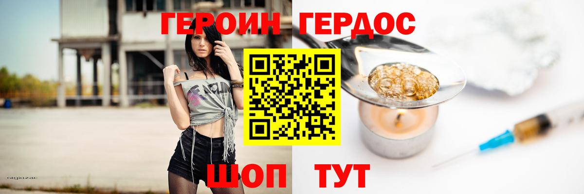 Героин Афган  Вход с VPN  Зима 