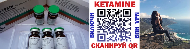 КЕТАМИН ketamine  купить закладку  Зима 
