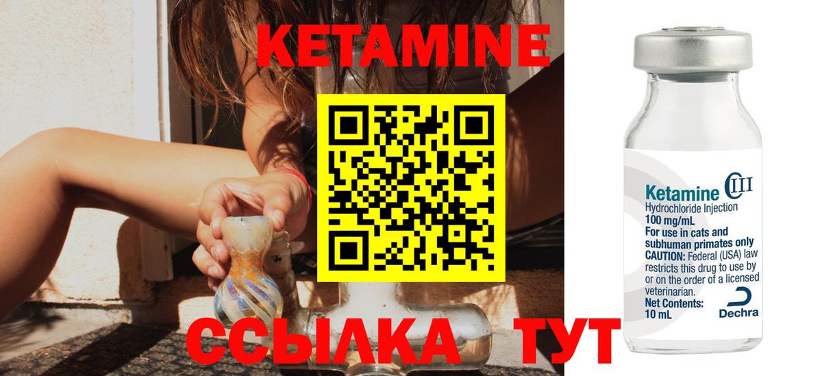 Кетамин VHQ  Кетамин VHQ  Зима  Вход с VPN 