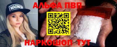 альфа пвп VHQ Бузулук