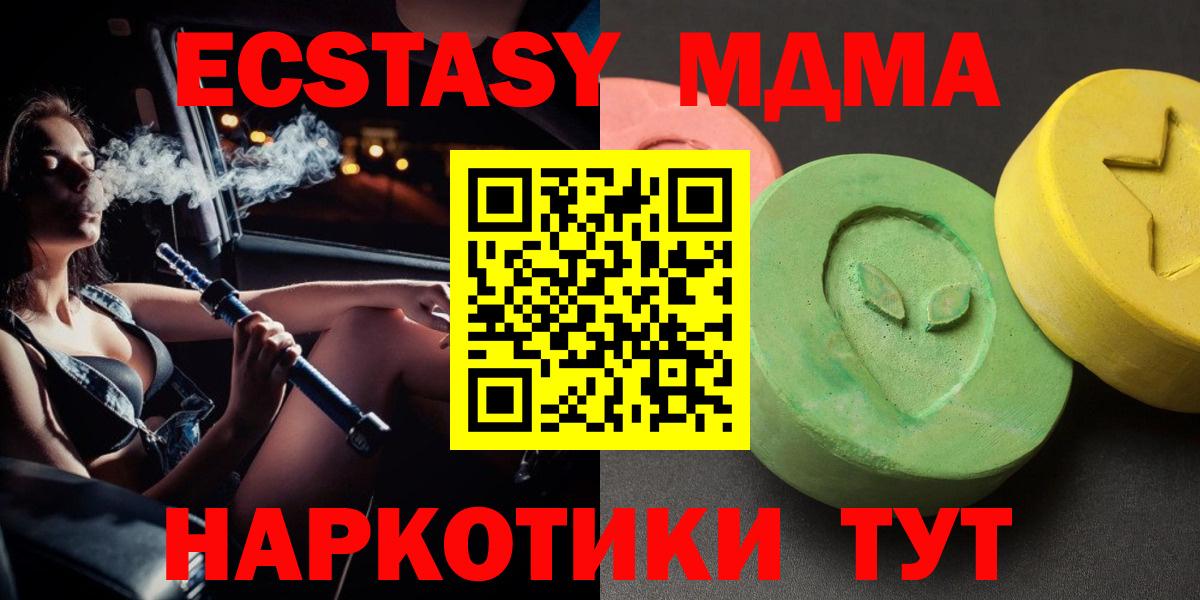 МДМА  MDMA кристаллы  Вход с VPN  МДМА кристаллы  Зима 