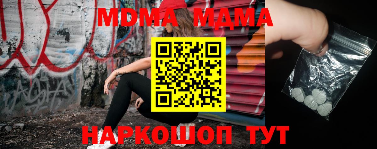 МДМА crystal Зима