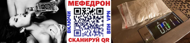 МЕФ 4 MMC ссылка на мегу ONION Зима где купить наркоту