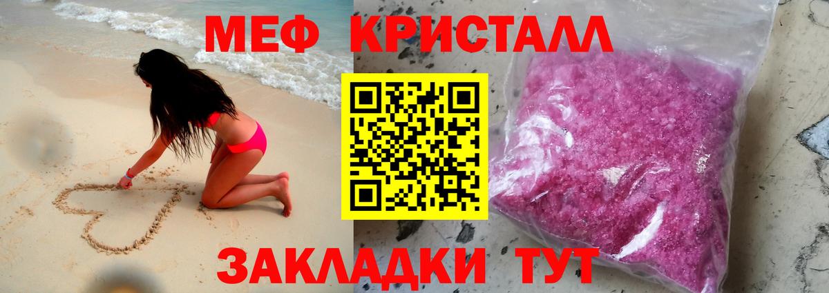 Меф мяу мяу  Меф mephedrone  Зима  МЕФ  как найти закладки  Вход с VPN 