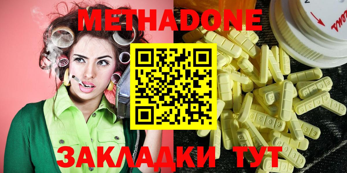 МЕТАДОН VHQ  Вход с VPN  hydra зеркало  Зима  Метадон мёд 