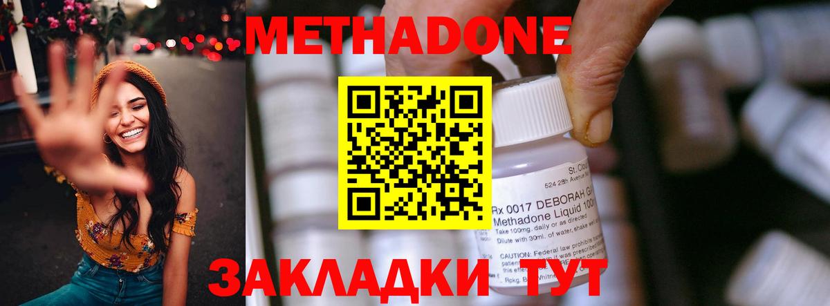 МЕТАДОН methadone Зима