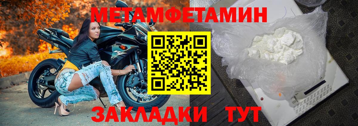 Первитин пудра Зима