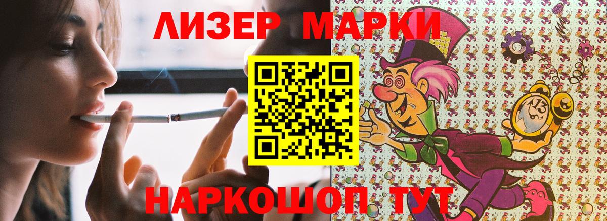 Наркотические марки  Вход с VPN  Марки NBOMe 1500мкг  Зима  Марки NBOMe 1500мкг 