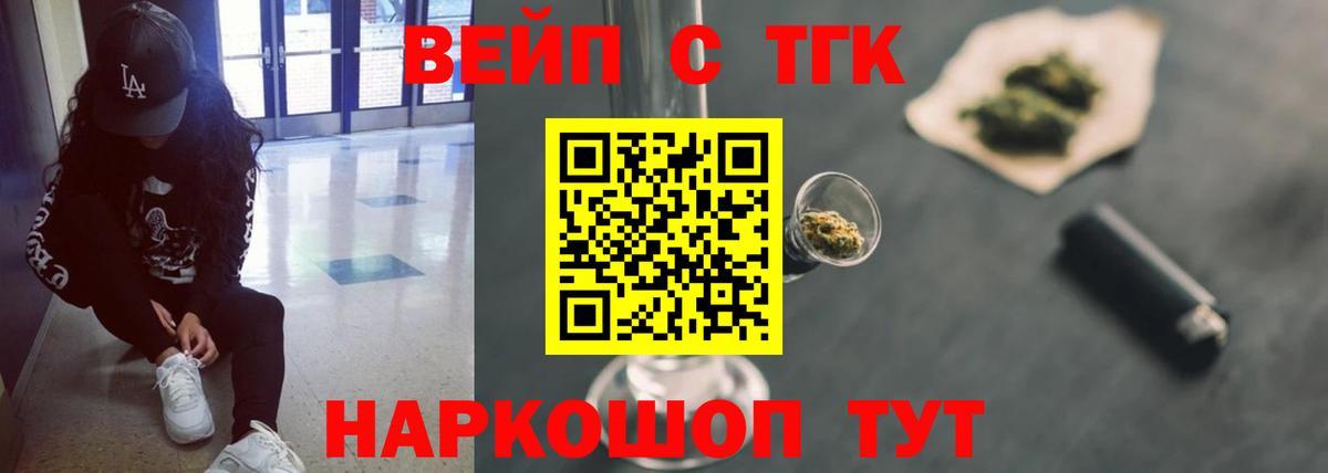 Дистиллят ТГК жижа Зима